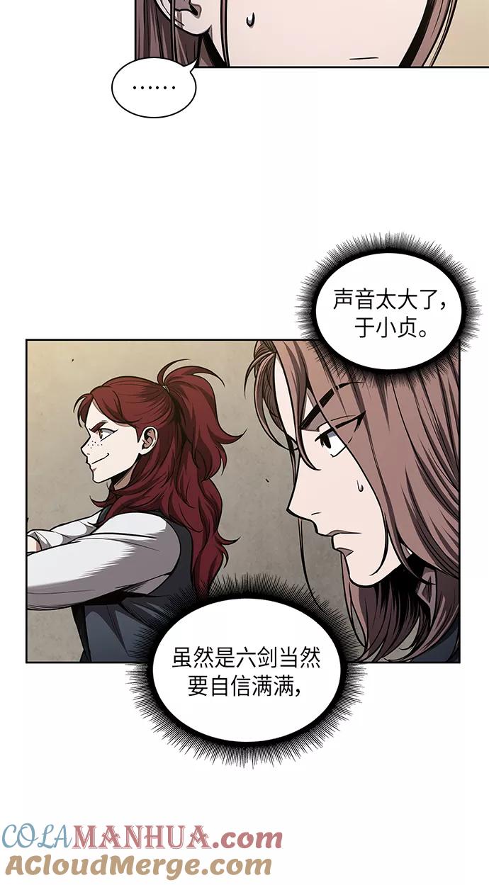 《某天成为魔神》070. 第28章 闭关修炼（1） 第37页