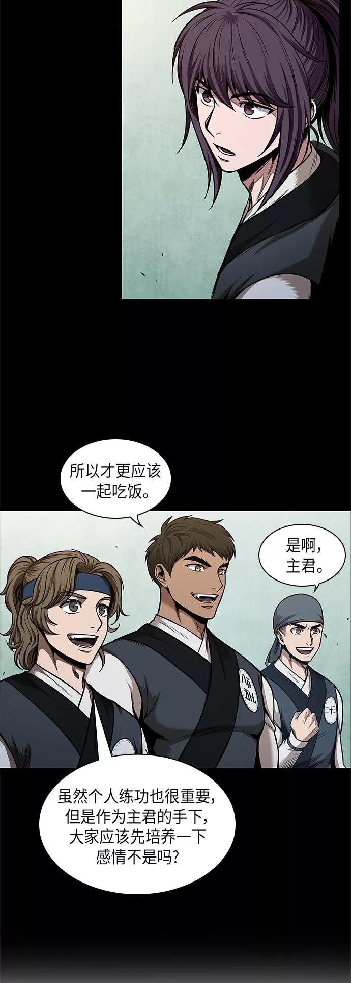《某天成为魔神》070. 第28章 闭关修炼（1） 第15页