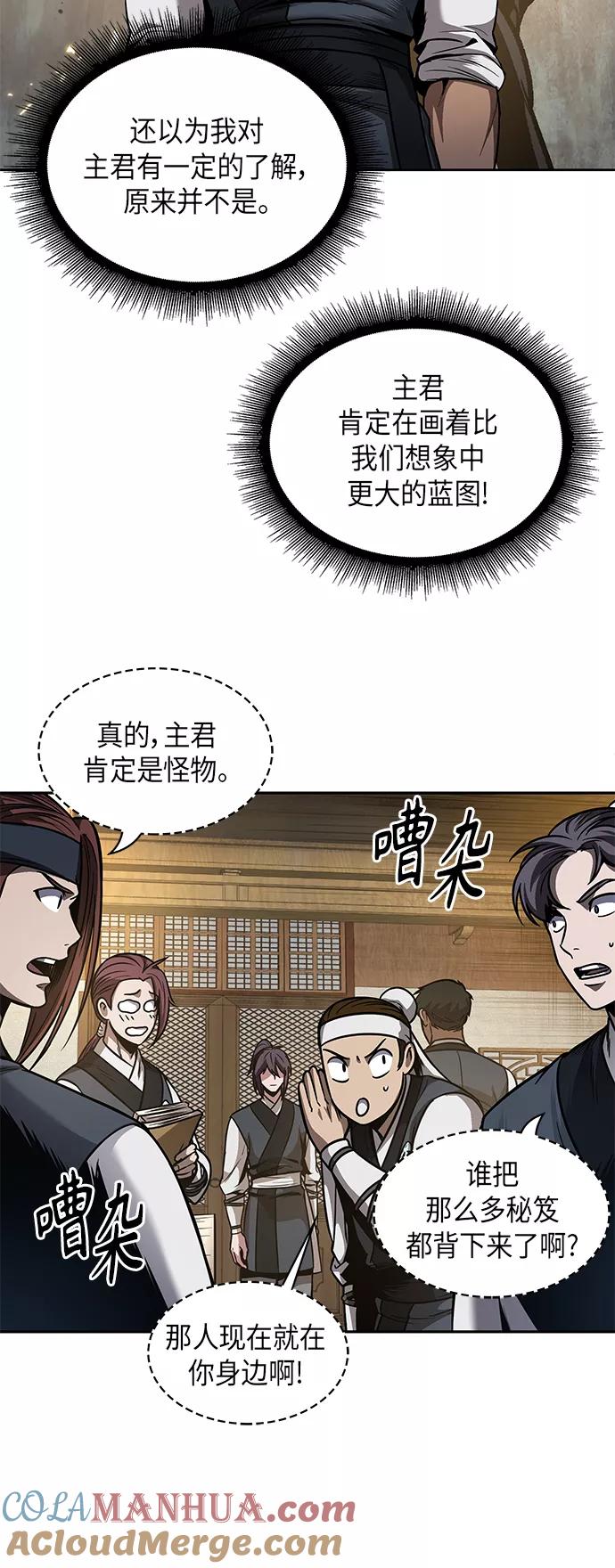 《某天成为魔神》070. 第28章 闭关修炼（1） 第52页