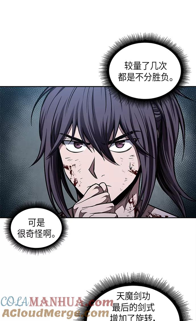 《某天成为魔神》070. 第28章 闭关修炼（1） 第4页