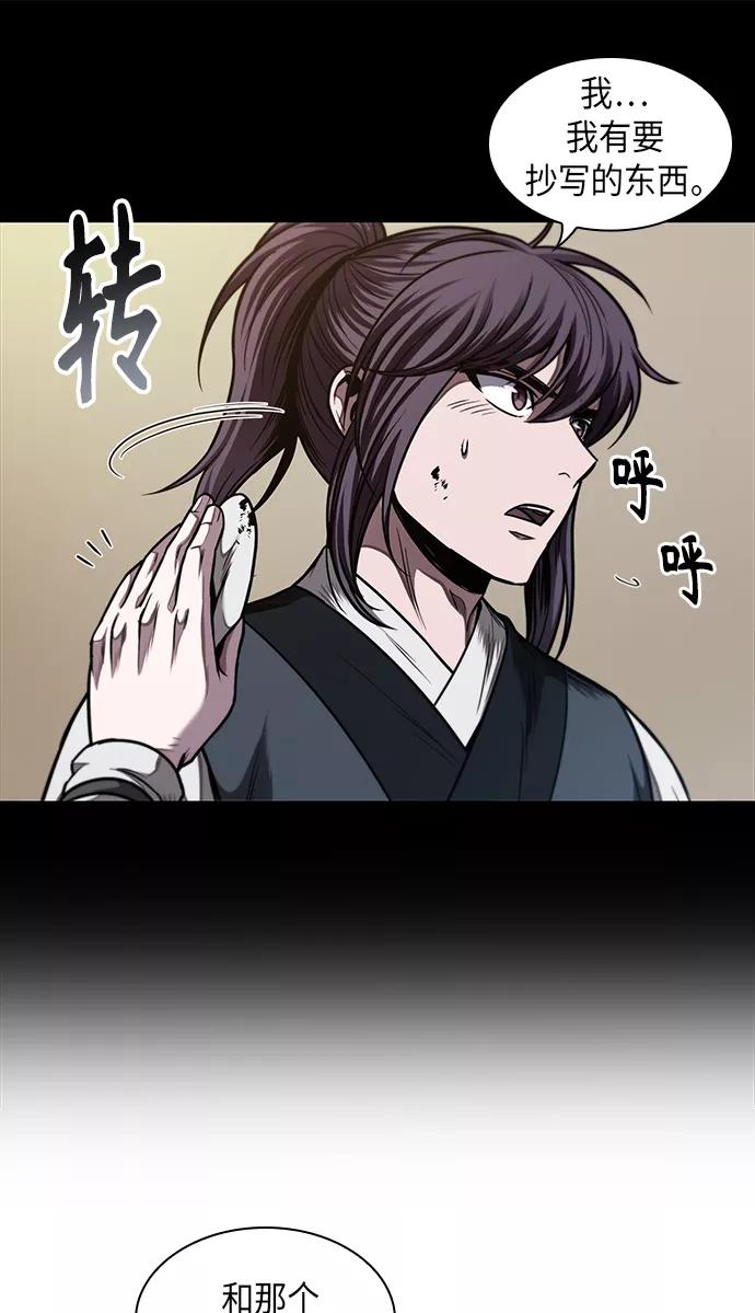 《某天成为魔神》070. 第28章 闭关修炼（1） 第23页