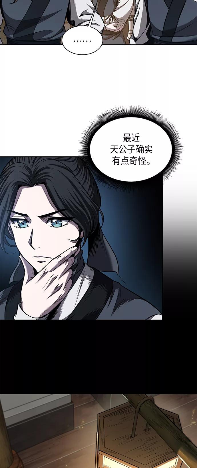 《某天成为魔神》070. 第28章 闭关修炼（1） 第21页