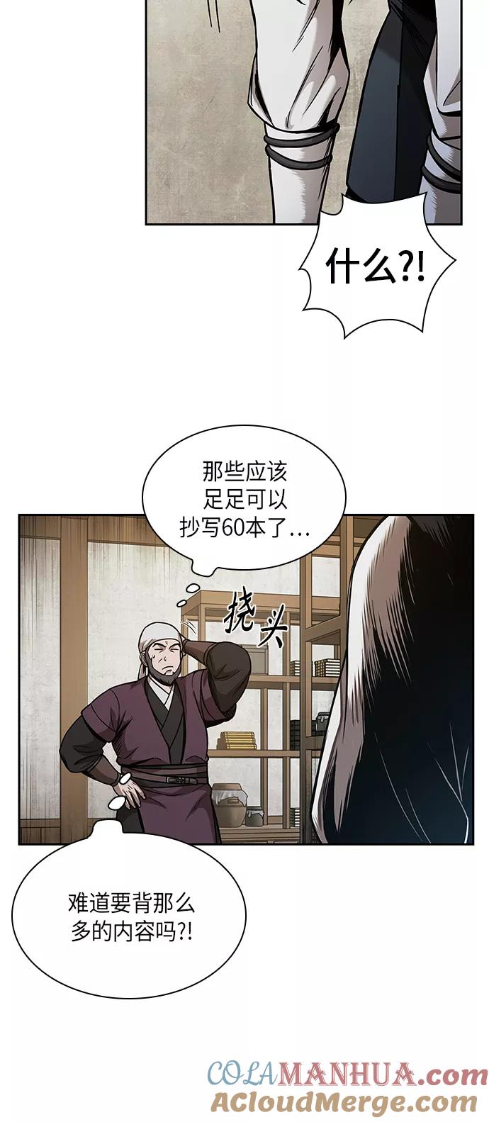 《某天成为魔神》070. 第28章 闭关修炼（1） 第19页