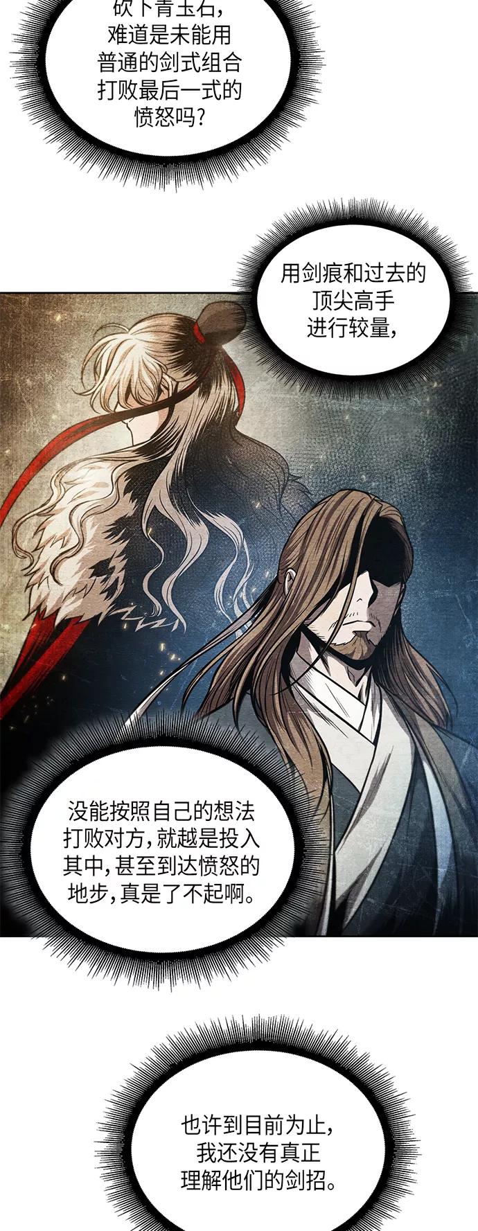 《某天成为魔神》070. 第28章 闭关修炼（1） 第8页