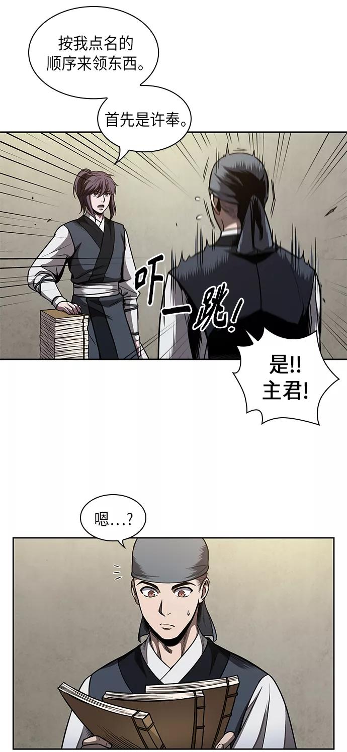 《某天成为魔神》070. 第28章 闭关修炼（1） 第42页