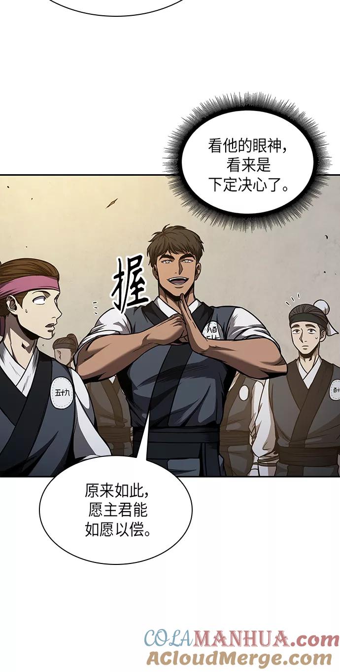 《某天成为魔神》070. 第28章 闭关修炼（1） 第31页