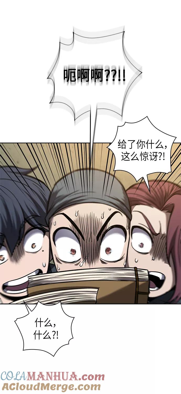 《某天成为魔神》070. 第28章 闭关修炼（1） 第43页