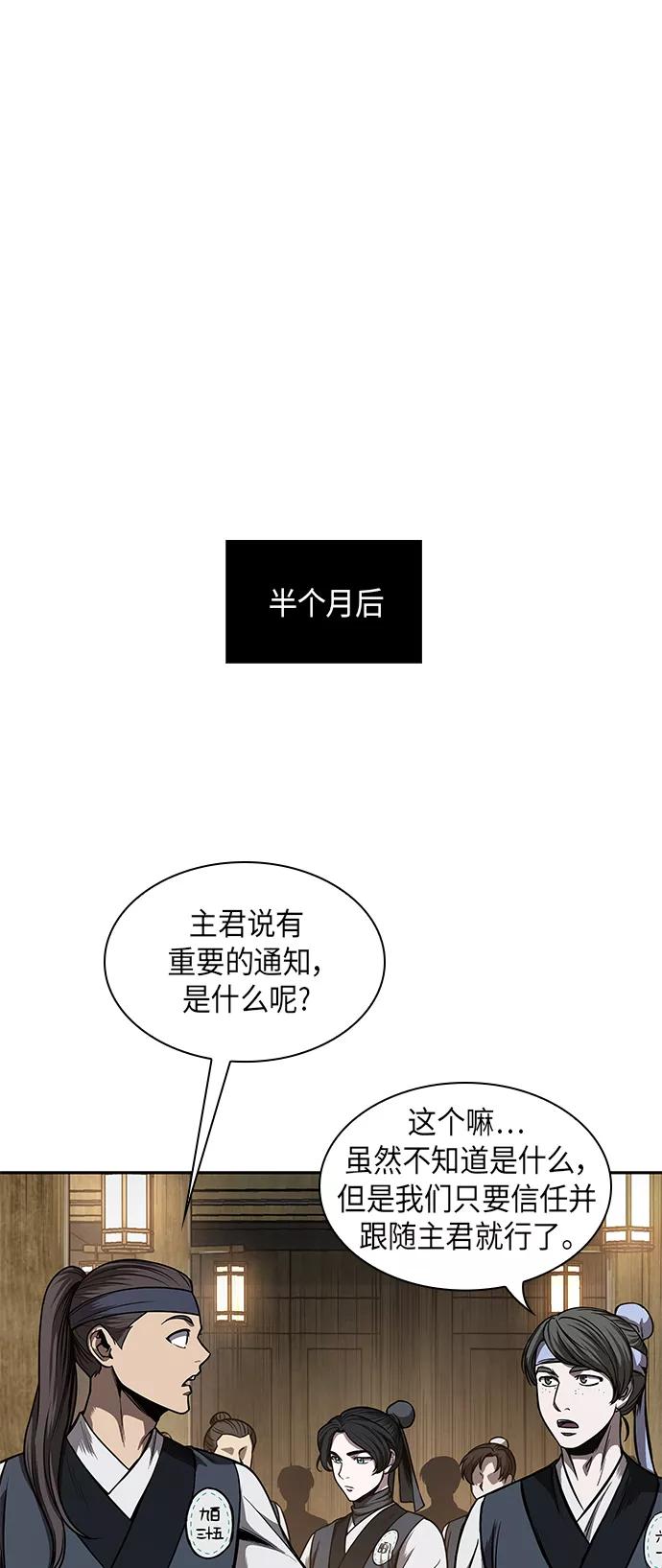 《某天成为魔神》070. 第28章 闭关修炼（1） 第20页