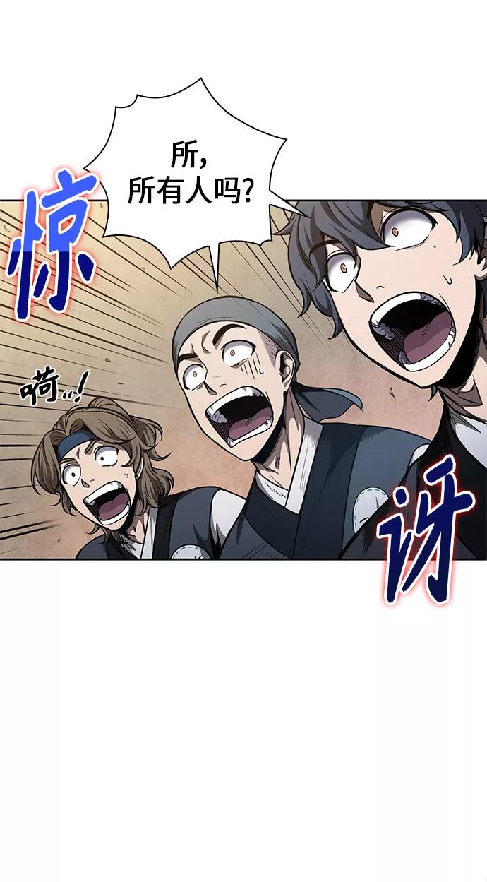 《某天成为魔神》070. 第28章 闭关修炼（1） 第35页