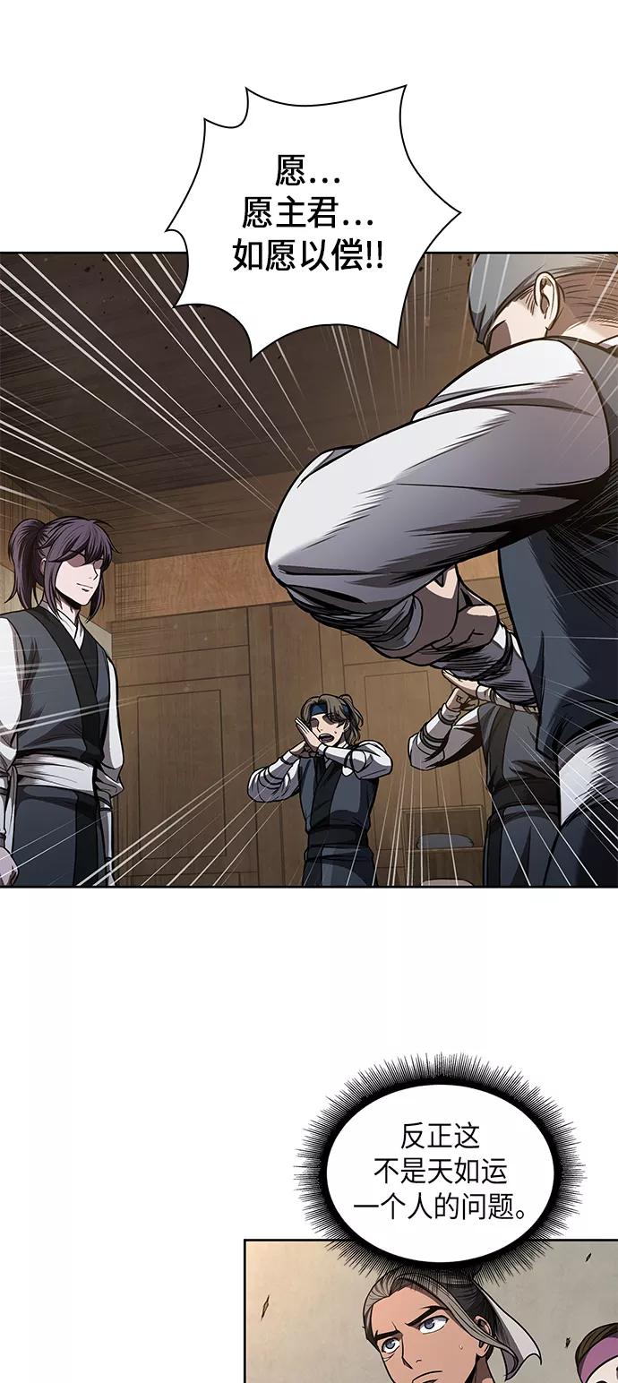《某天成为魔神》070. 第28章 闭关修炼（1） 第32页