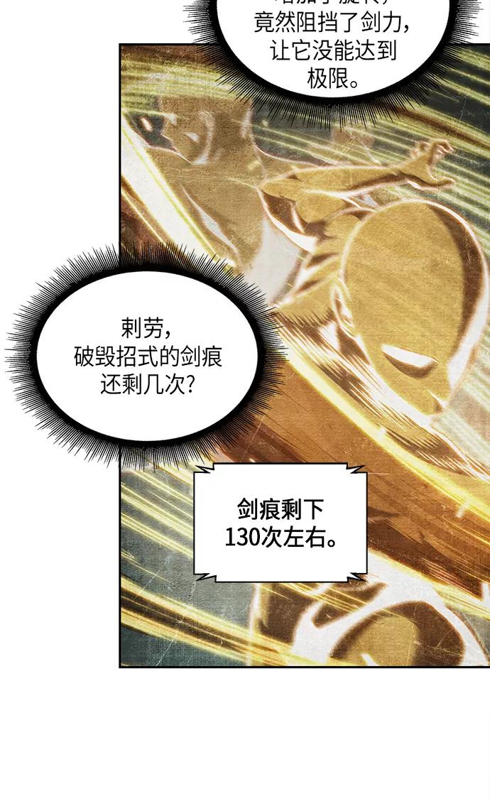 《某天成为魔神》070. 第28章 闭关修炼（1） 第5页