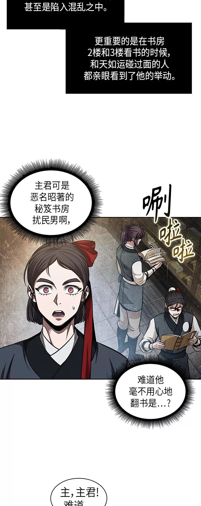 《某天成为魔神》070. 第28章 闭关修炼（1） 第48页