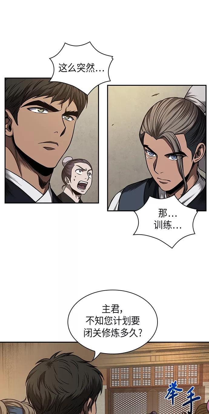 《某天成为魔神》070. 第28章 闭关修炼（1） 第29页