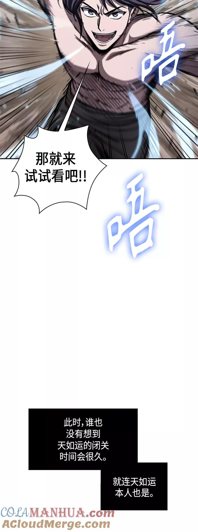《某天成为魔神》071. 第28章 闭关修炼（2） 第31页