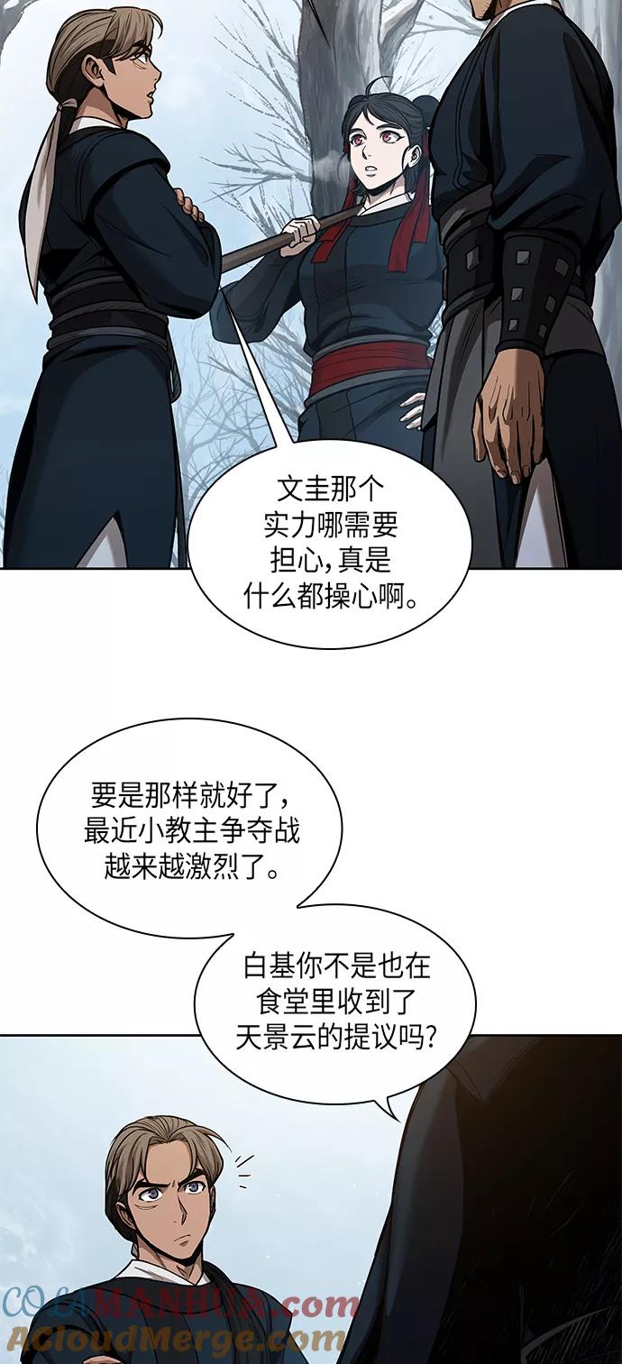 《某天成为魔神》071. 第28章 闭关修炼（2） 第55页