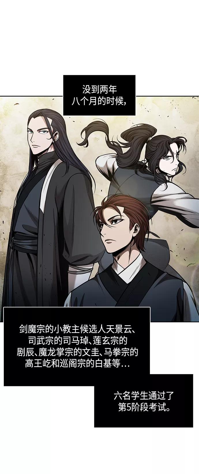 《某天成为魔神》071. 第28章 闭关修炼（2） 第48页