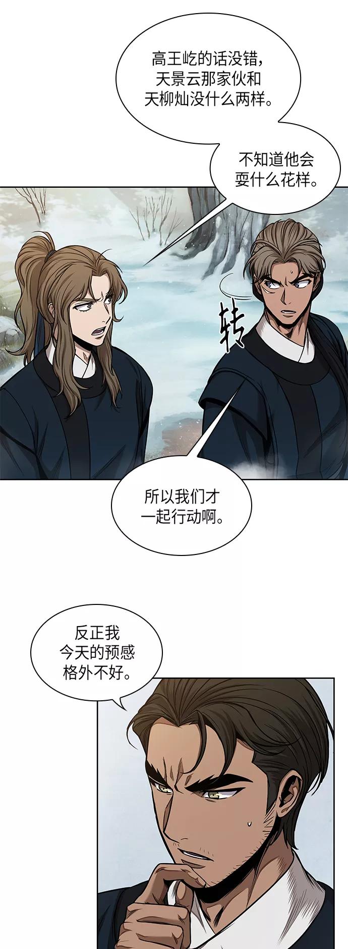 《某天成为魔神》071. 第28章 闭关修炼（2） 第57页
