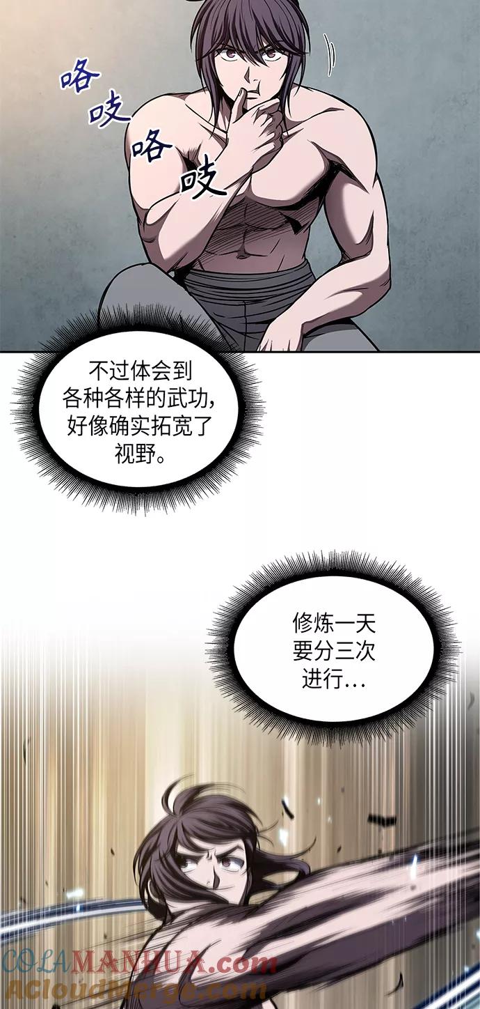 《某天成为魔神》071. 第28章 闭关修炼（2） 第25页