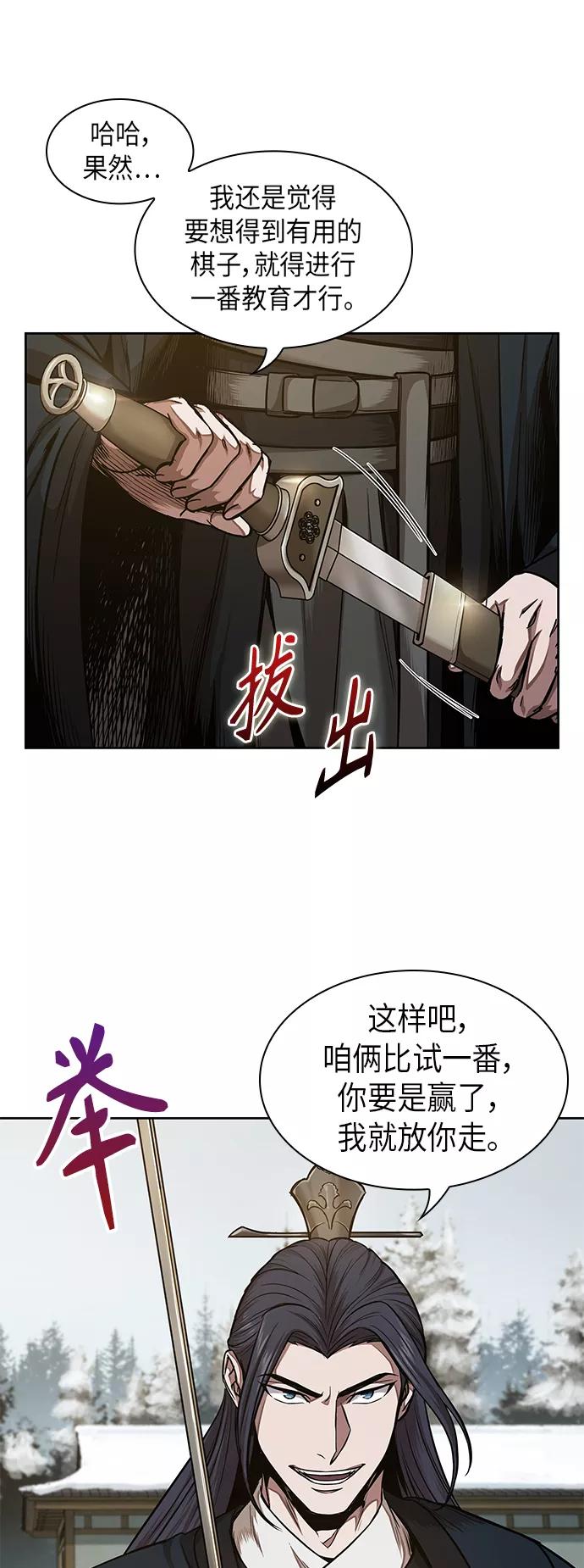 《某天成为魔神》071. 第28章 闭关修炼（2） 第62页