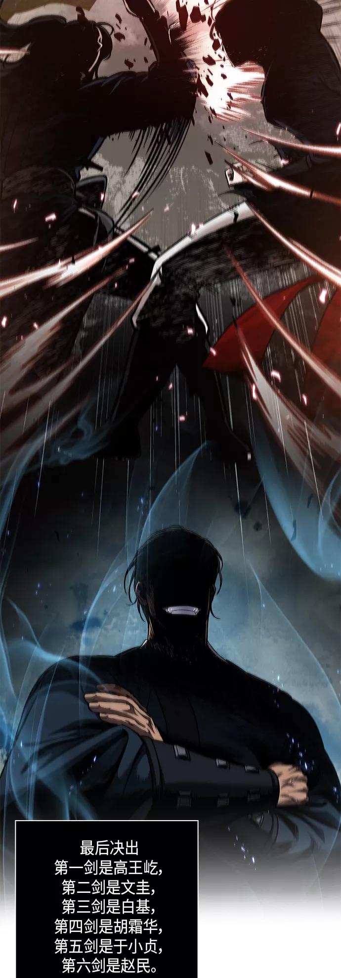 《某天成为魔神》071. 第28章 闭关修炼（2） 第51页