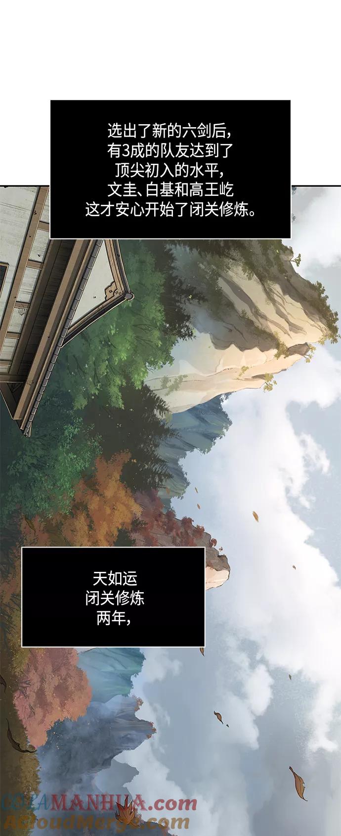 《某天成为魔神》071. 第28章 闭关修炼（2） 第43页