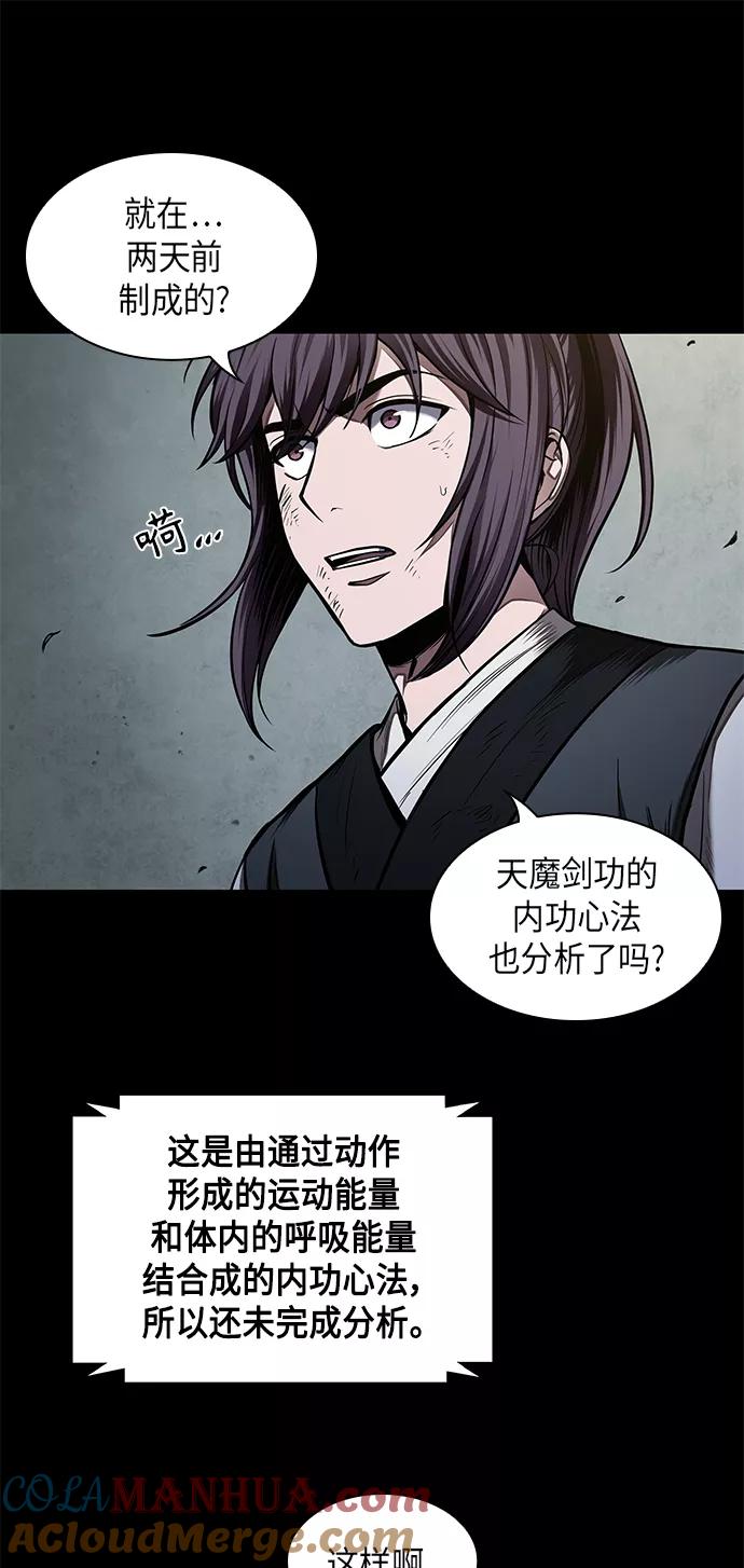 《某天成为魔神》071. 第28章 闭关修炼（2） 第7页