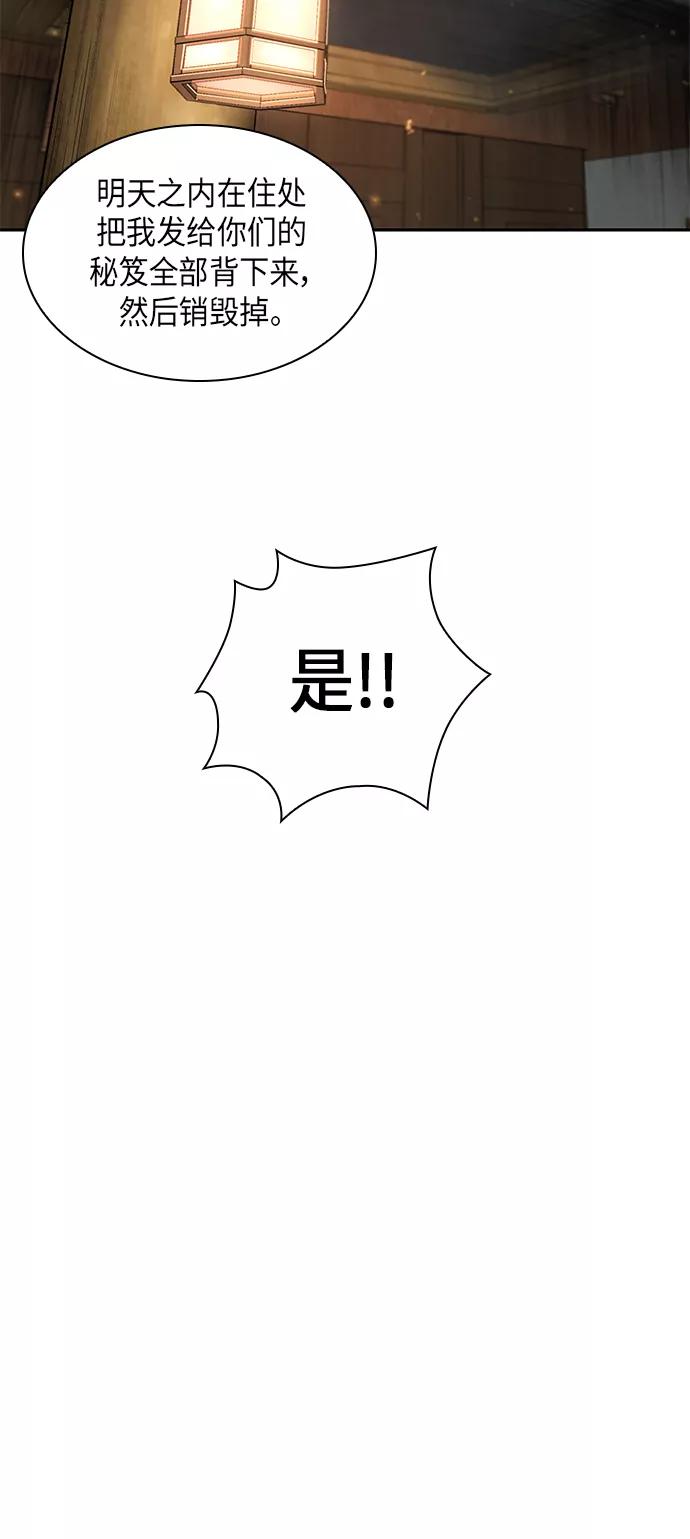 《某天成为魔神》071. 第28章 闭关修炼（2） 第15页