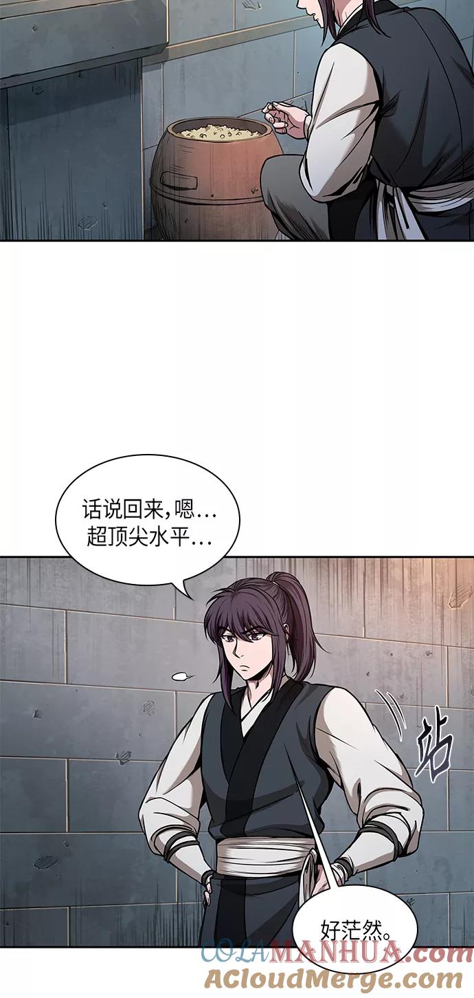 《某天成为魔神》071. 第28章 闭关修炼（2） 第22页