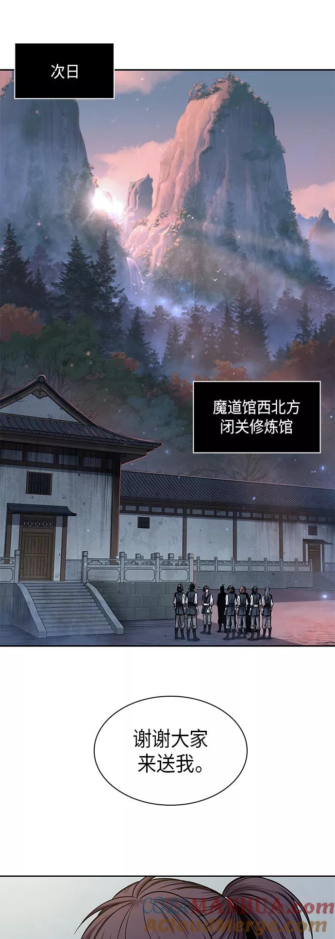 《某天成为魔神》071. 第28章 闭关修炼（2） 第16页