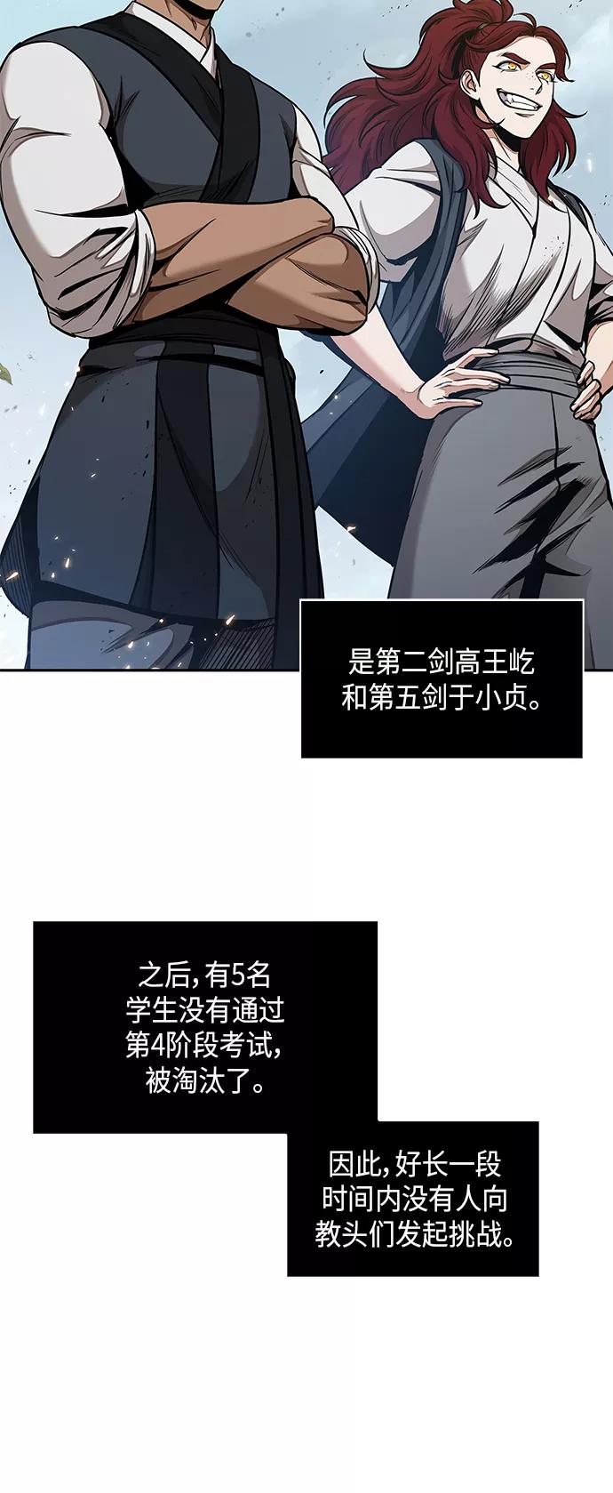《某天成为魔神》071. 第28章 闭关修炼（2） 第39页