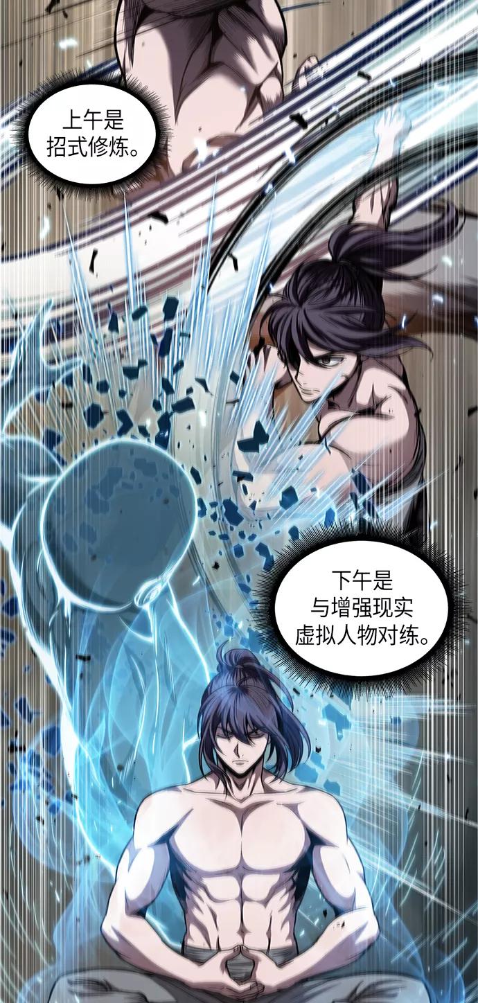 《某天成为魔神》071. 第28章 闭关修炼（2） 第26页