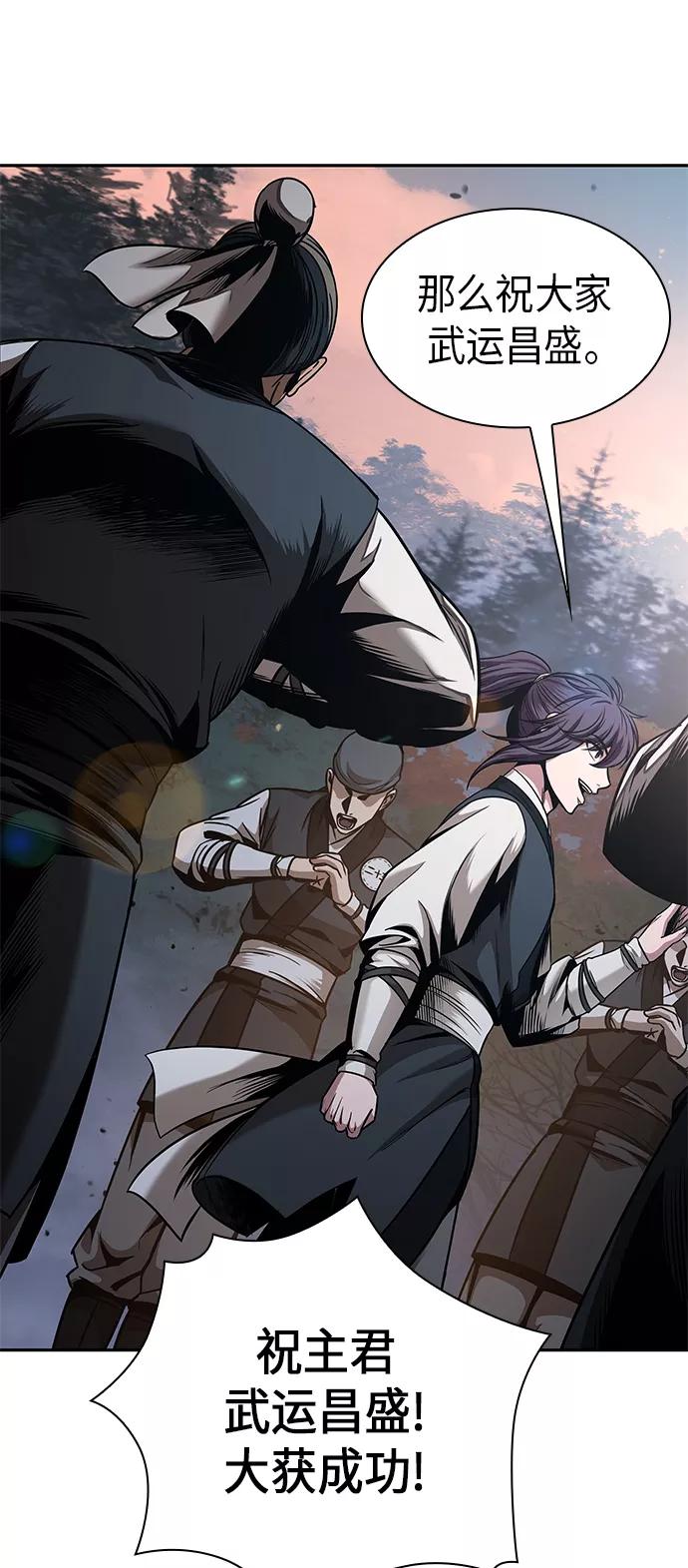 《某天成为魔神》071. 第28章 闭关修炼（2） 第18页