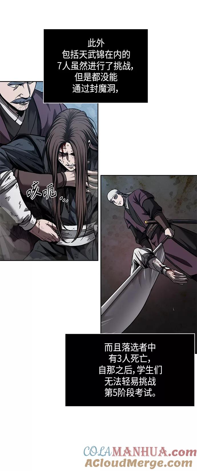 《某天成为魔神》071. 第28章 闭关修炼（2） 第49页