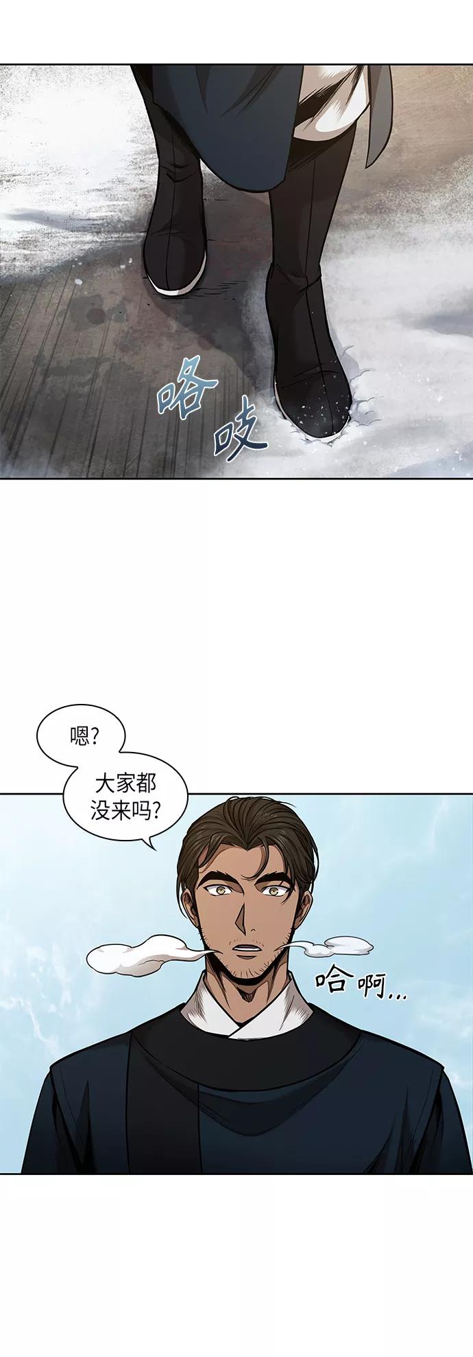 《某天成为魔神》071. 第28章 闭关修炼（2） 第53页
