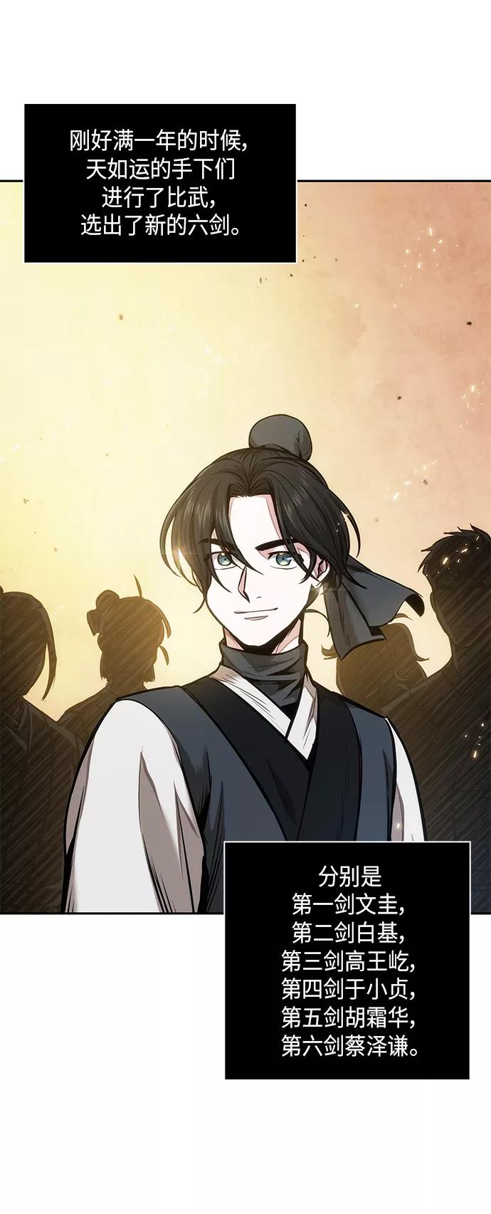 《某天成为魔神》071. 第28章 闭关修炼（2） 第42页