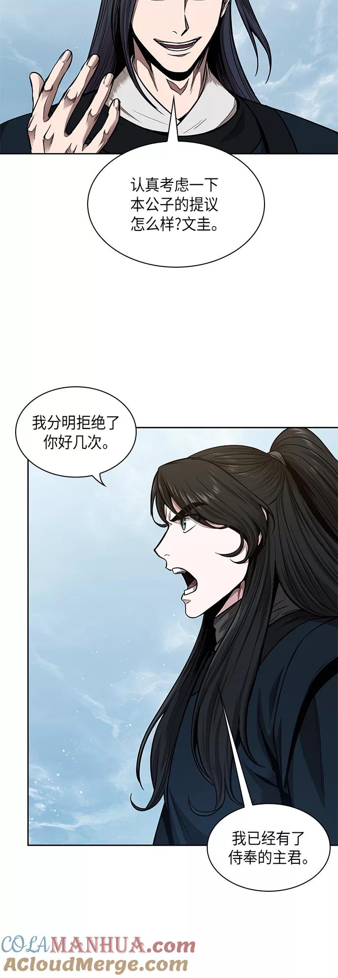 《某天成为魔神》071. 第28章 闭关修炼（2） 第61页