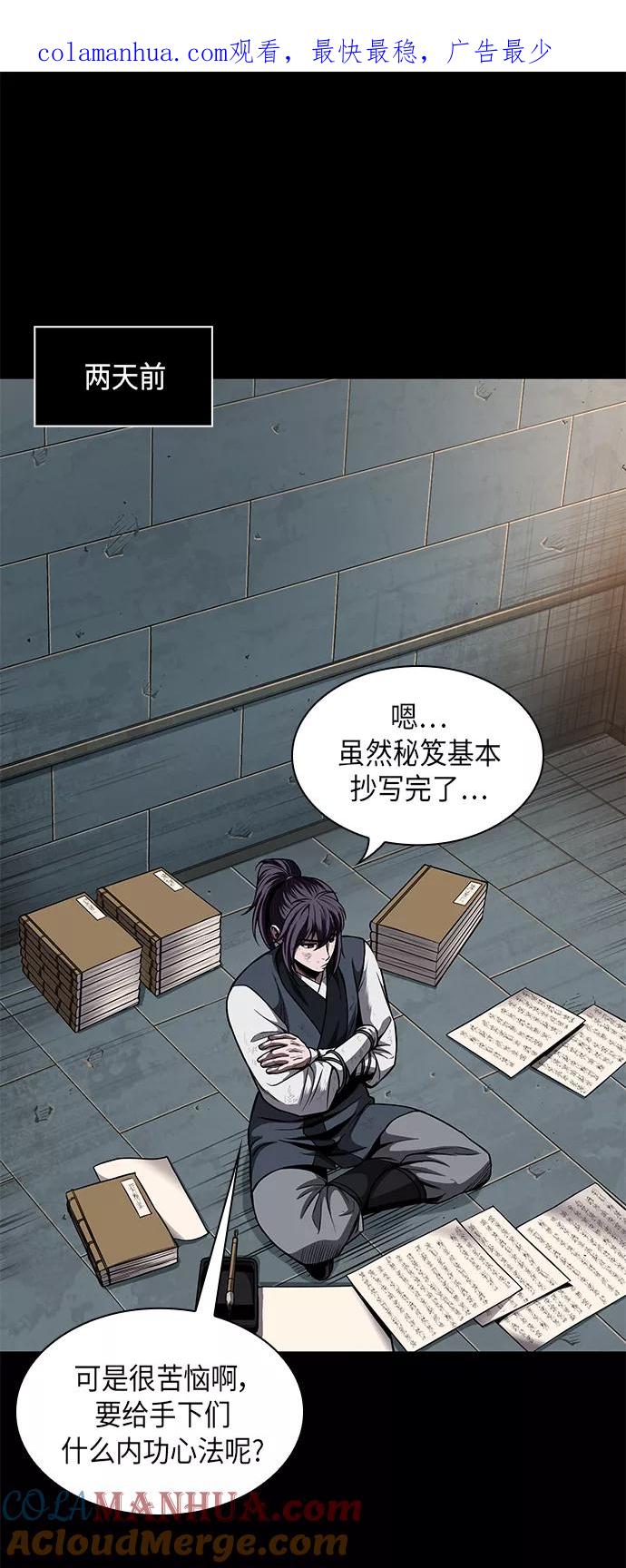 《某天成为魔神》071. 第28章 闭关修炼（2） 第1页