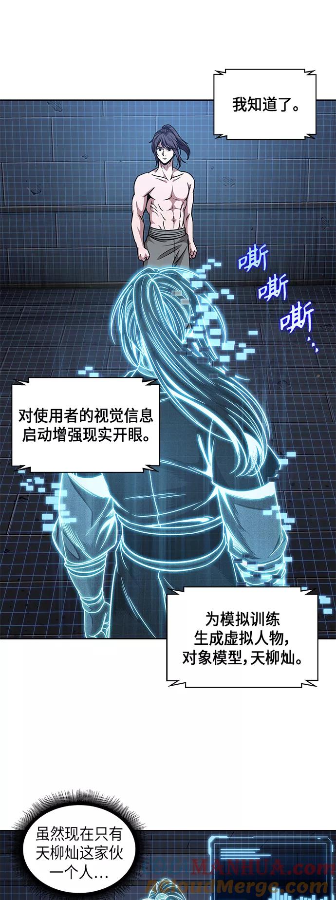 《某天成为魔神》071. 第28章 闭关修炼（2） 第28页