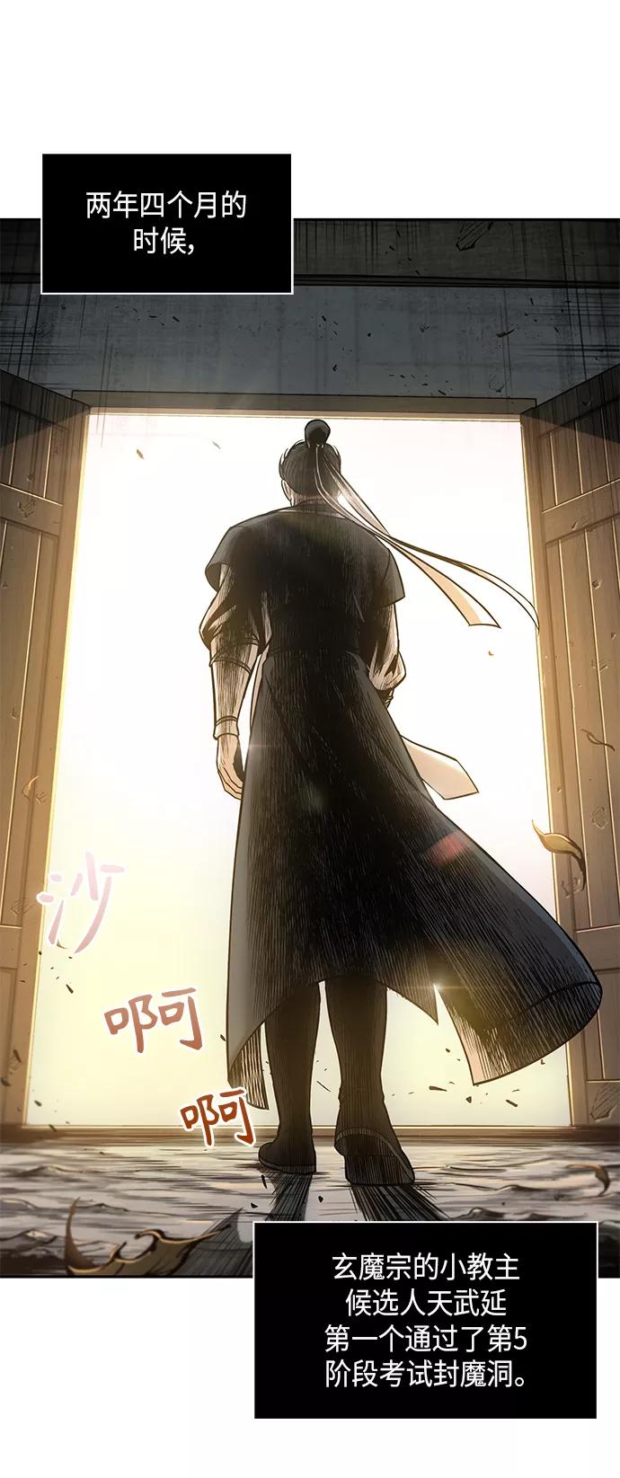 《某天成为魔神》071. 第28章 闭关修炼（2） 第47页