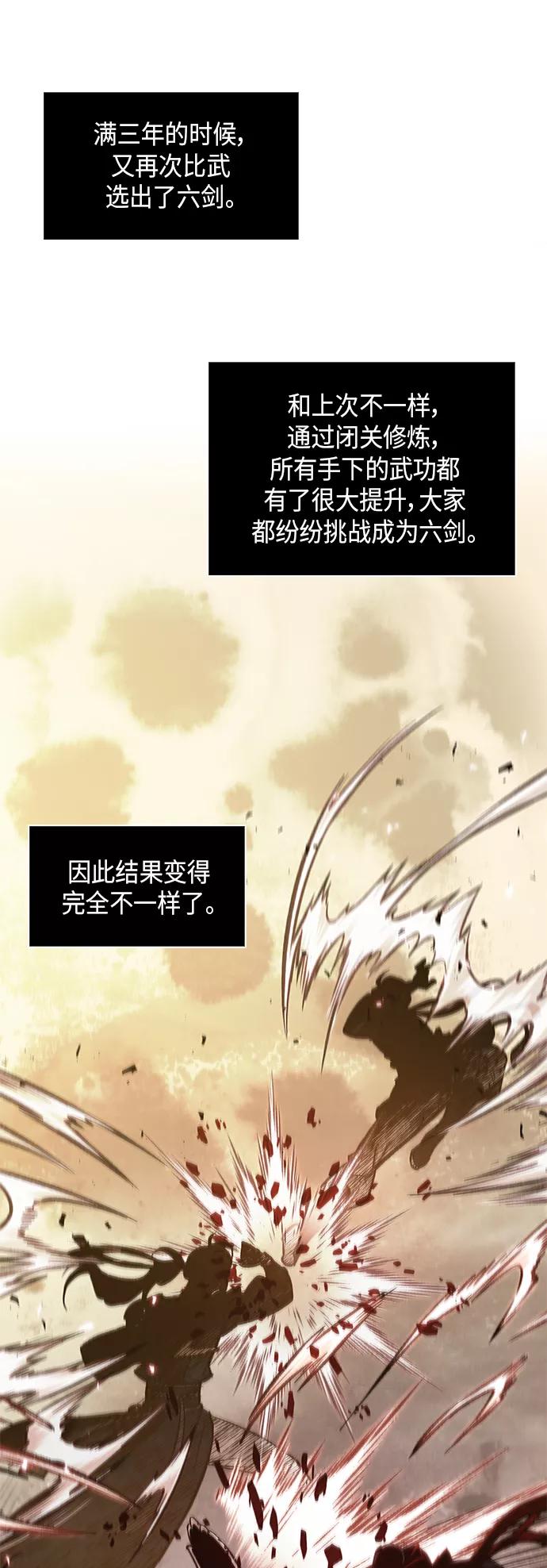 《某天成为魔神》071. 第28章 闭关修炼（2） 第50页