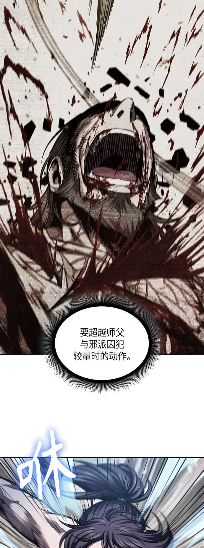 《某天成为魔神》071. 第28章 闭关修炼（2） 第30页