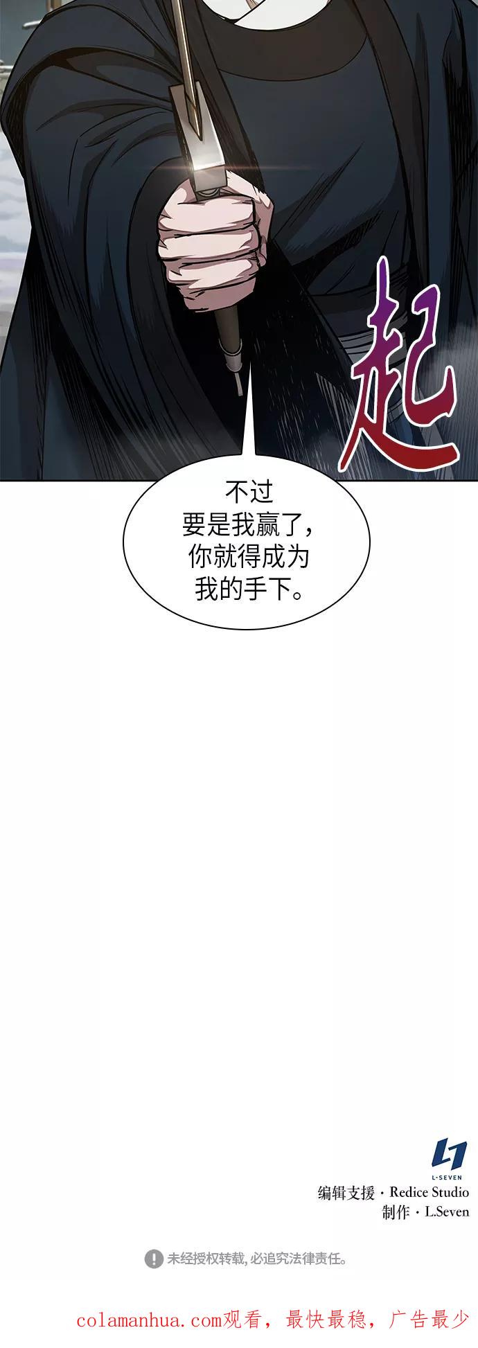 《某天成为魔神》071. 第28章 闭关修炼（2） 第63页