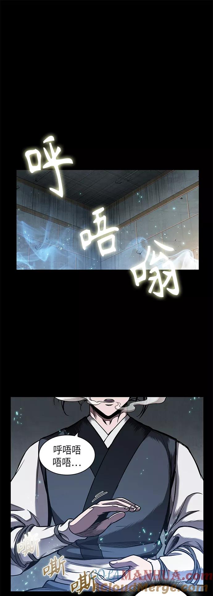 《某天成为魔神》071. 第28章 闭关修炼（2） 第10页