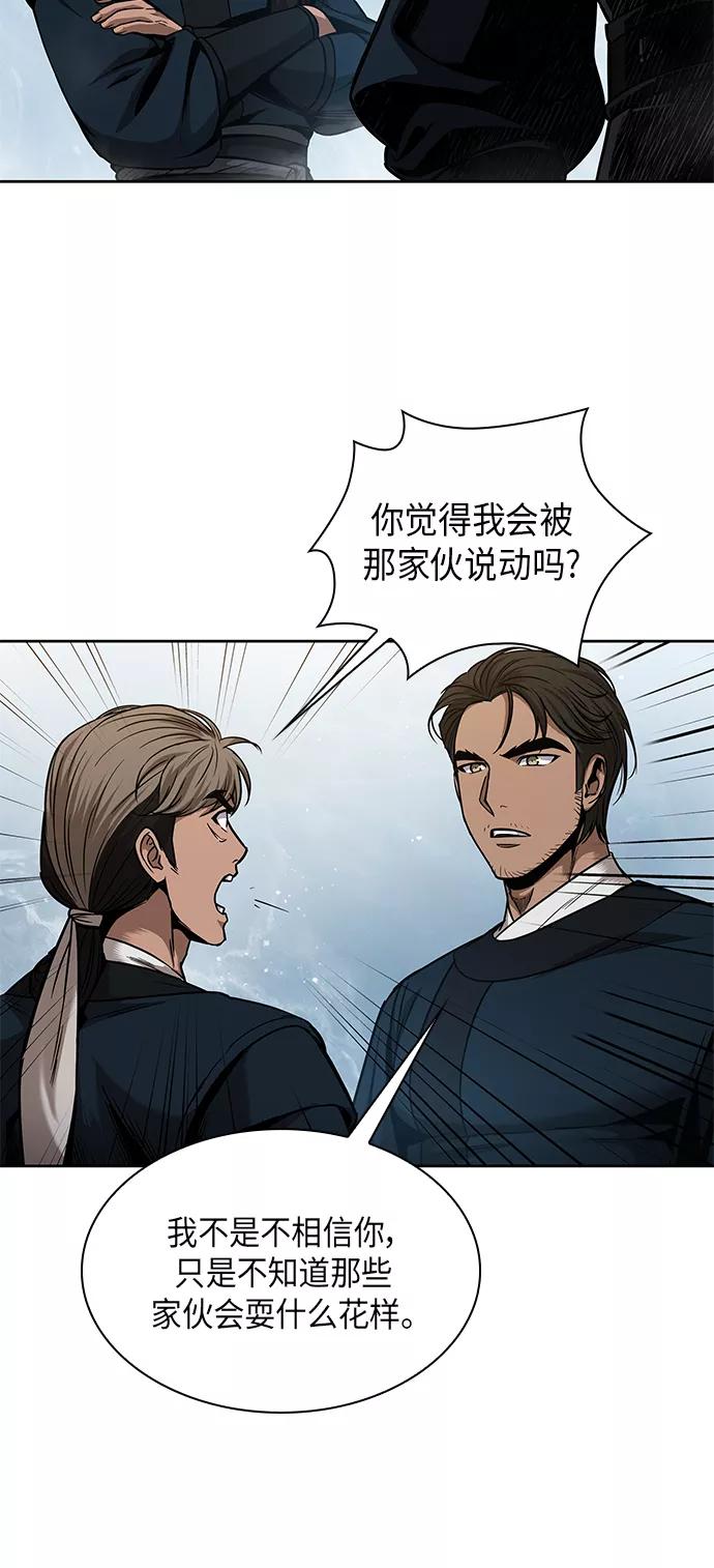 《某天成为魔神》071. 第28章 闭关修炼（2） 第56页