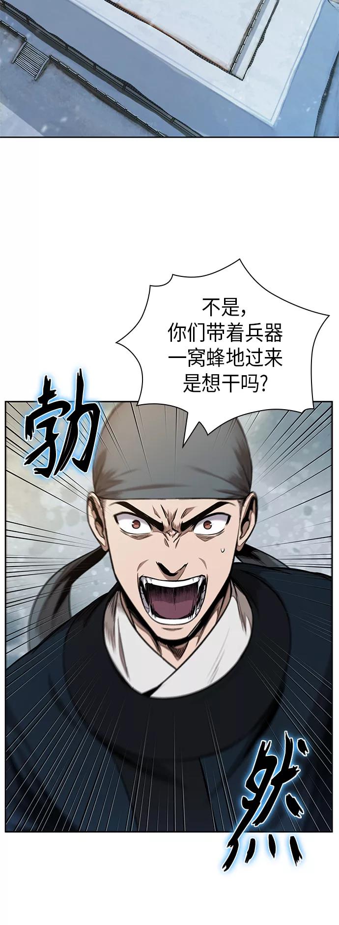 《某天成为魔神》071. 第28章 闭关修炼（2） 第59页