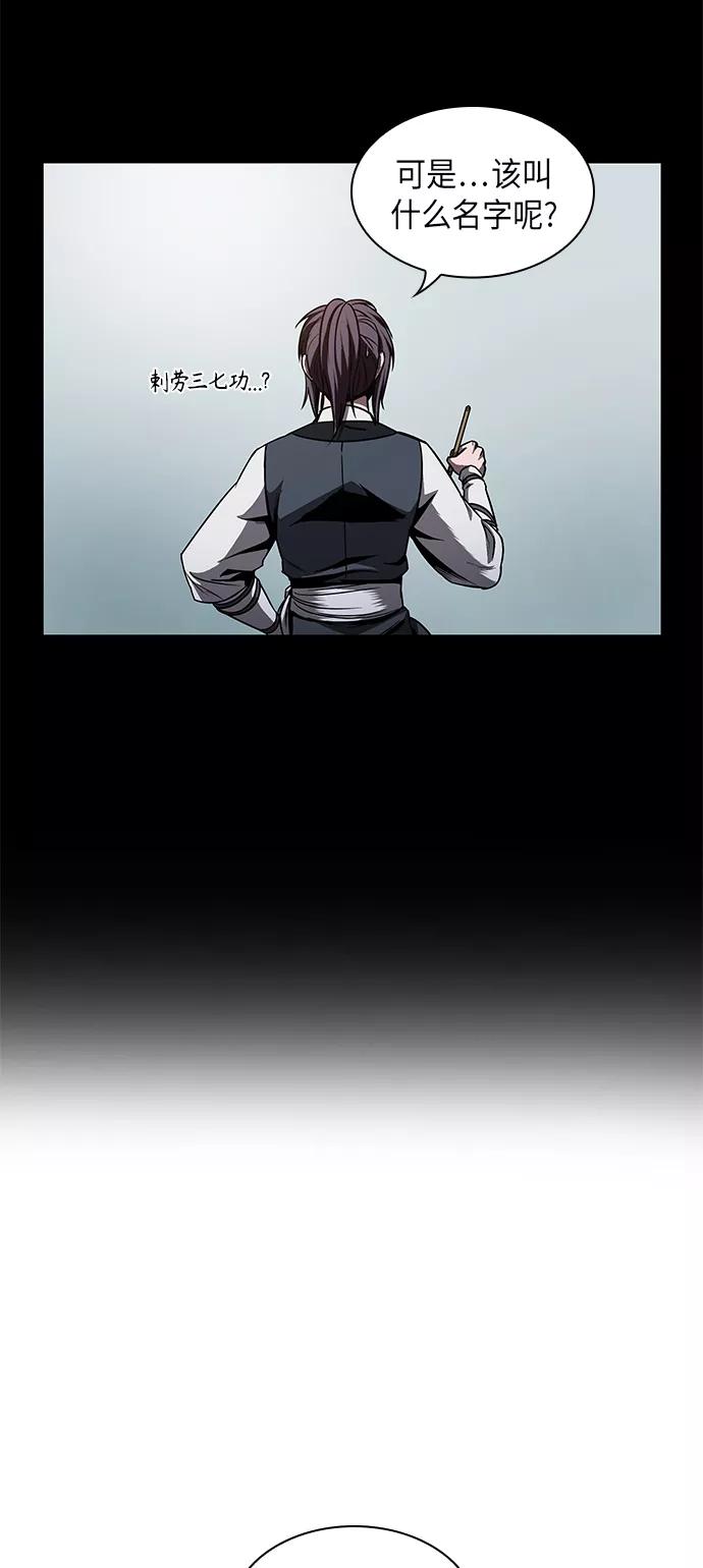 《某天成为魔神》071. 第28章 闭关修炼（2） 第12页