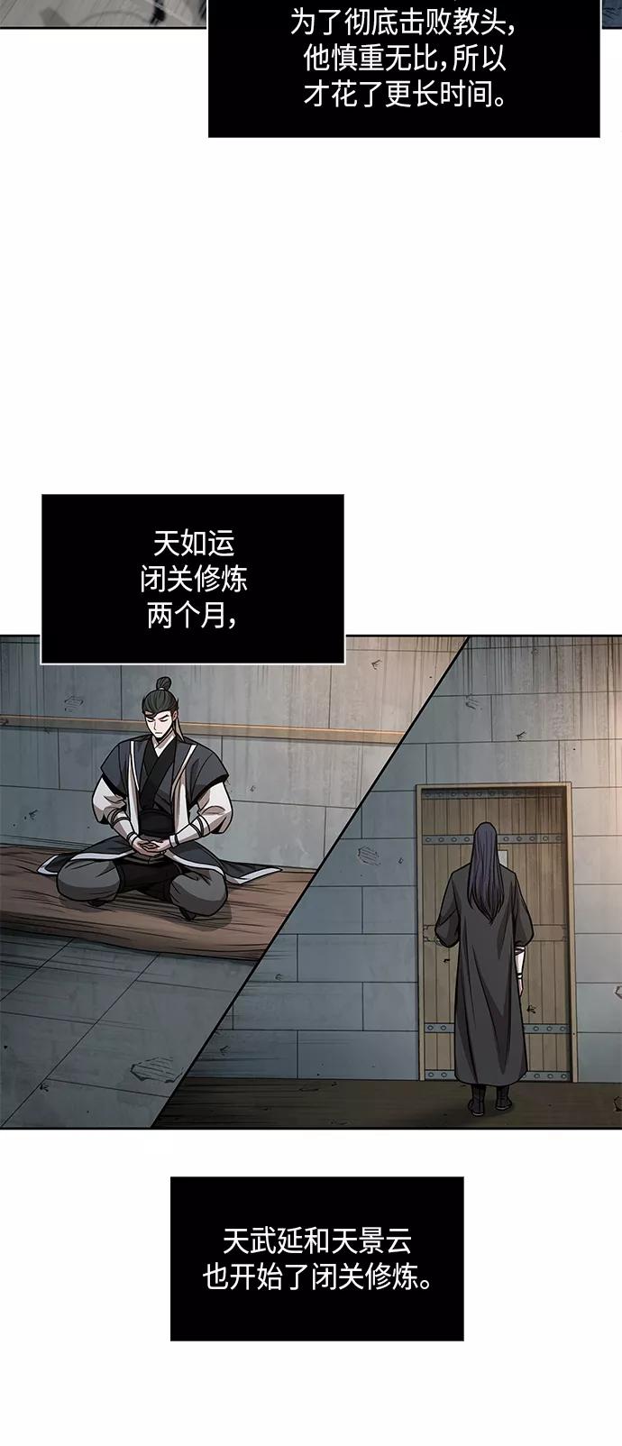 《某天成为魔神》071. 第28章 闭关修炼（2） 第35页