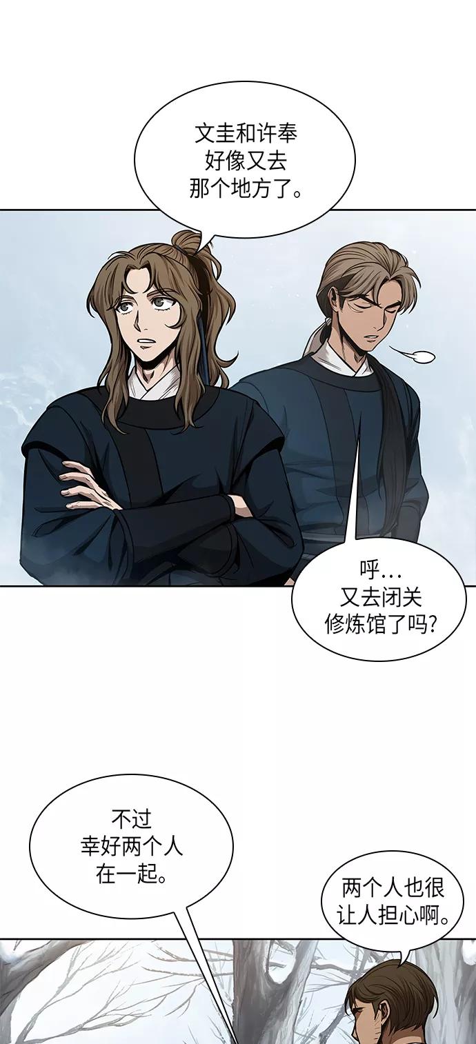 《某天成为魔神》071. 第28章 闭关修炼（2） 第54页