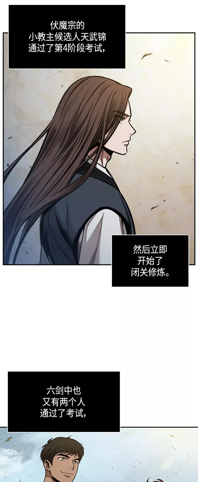 《某天成为魔神》071. 第28章 闭关修炼（2） 第38页