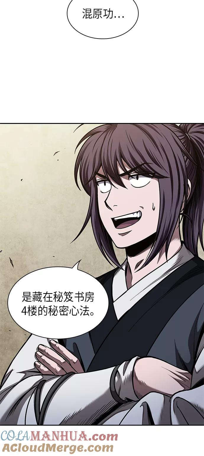 《某天成为魔神》071. 第28章 闭关修炼（2） 第13页